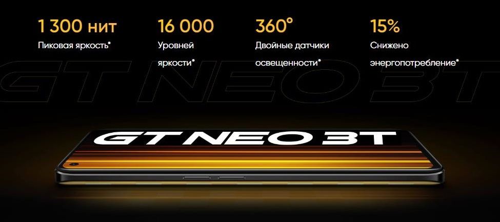 Смартфон Realme GT NEO 3T-6.jpg