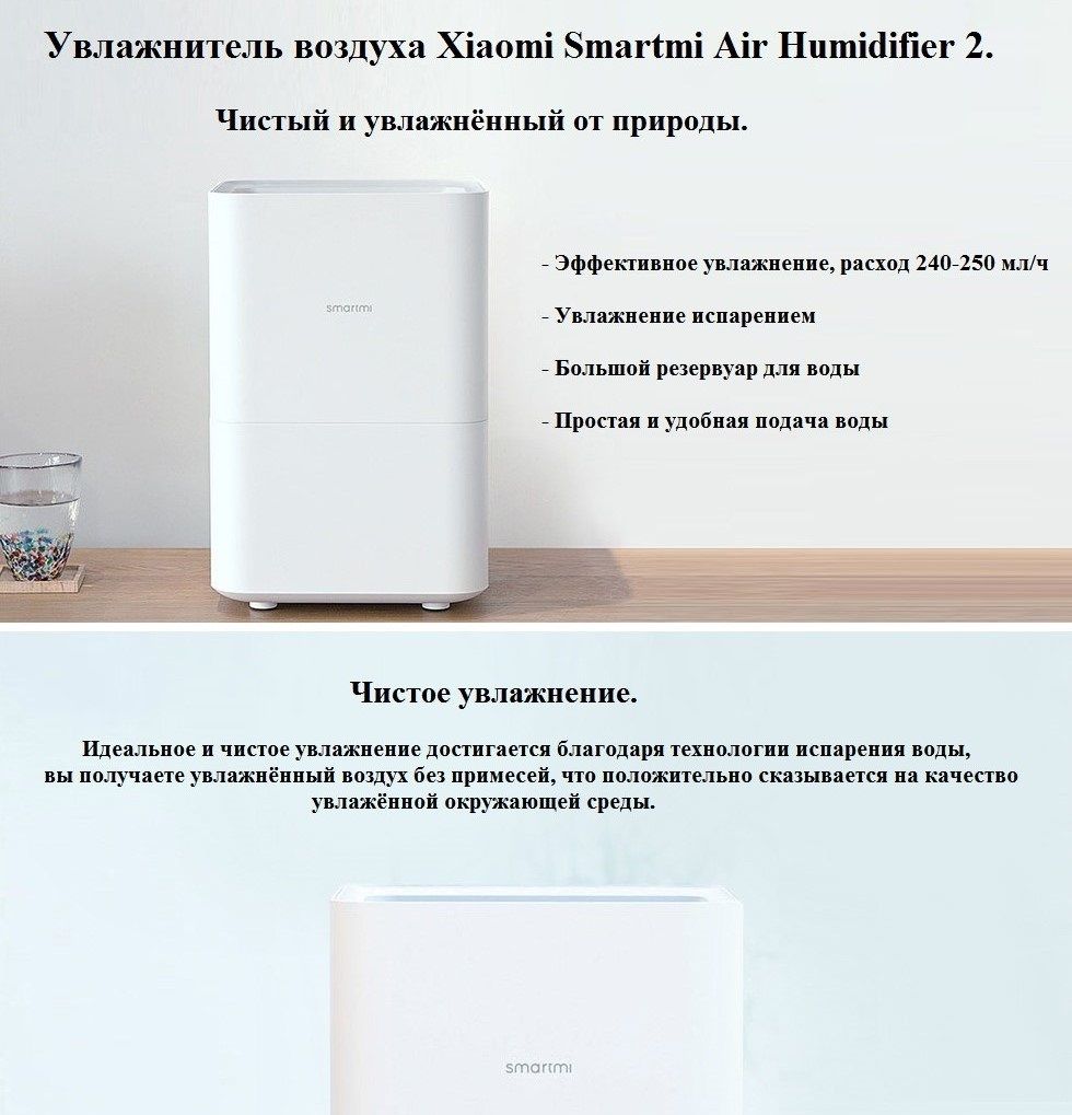 Xiaomi Smartmi Air Humidifier 2_1.jpg