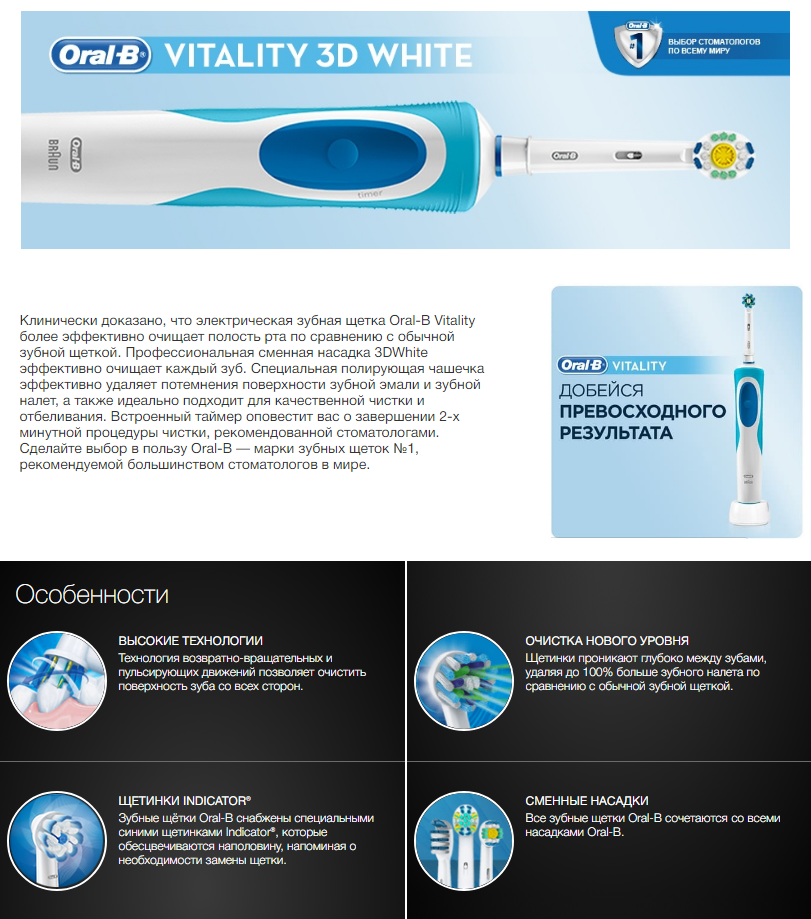 ORAL-B Vitality 3D White_1.png