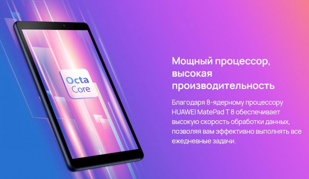 Huawei MatePad T8_4.jpg