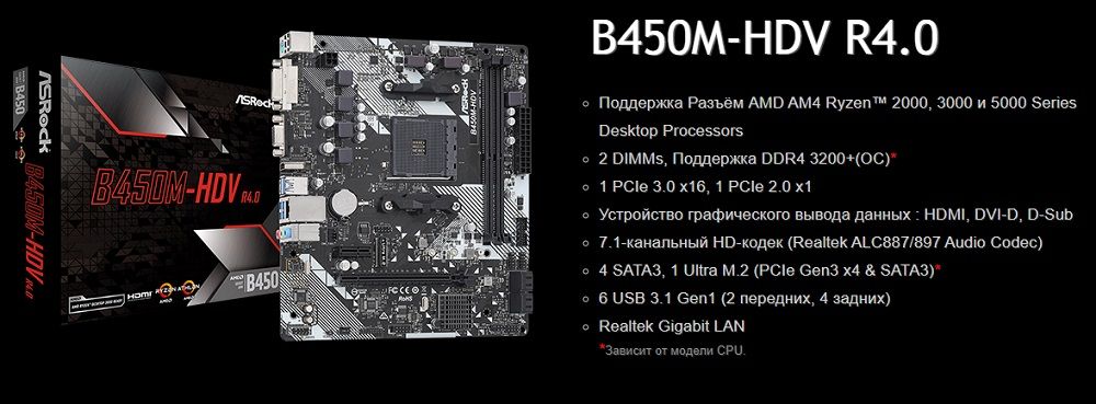 ASRock AMD SAM4 MATX B450M-HDV R4.0.jpg