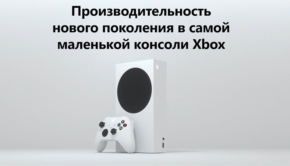 Microsoft Xbox Series S.jpg