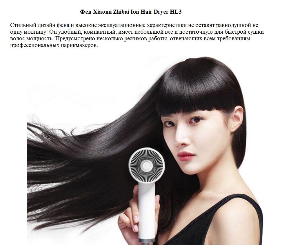 Xiaomi Zhibai Ion Hair Dryer HL3_1.jpg