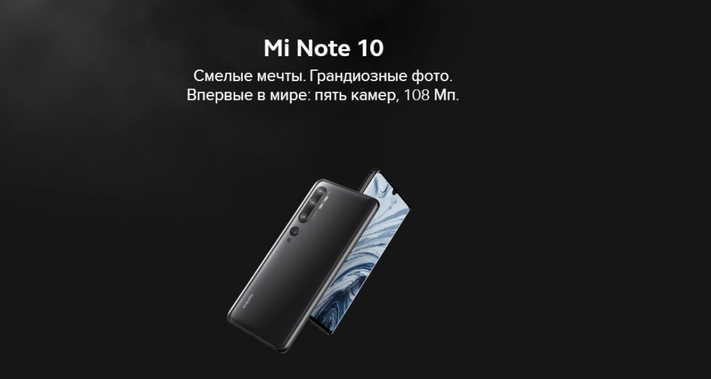 Xiaomi Mi Note 10_1.png