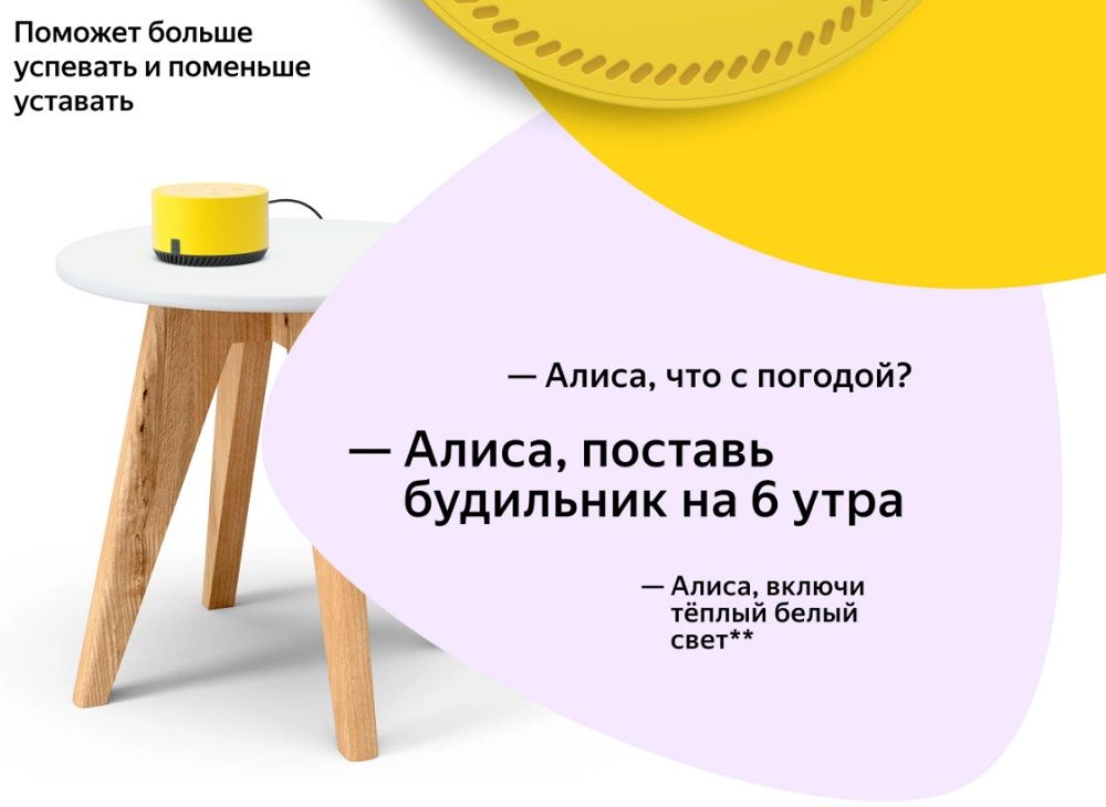 Умная колонка Яндекс Станция Лайт лимон_1.jpg