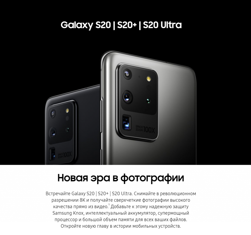 Samsung Galaxy S20_1.png