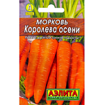 Семена Морковь Королева осени Аэлита Ц Лидер