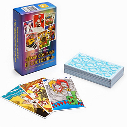 Метафорические ассоциативные карты, "Грани сознания и состояния", 80 карт 9568480