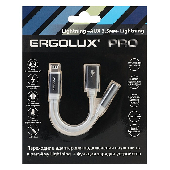 Переходник Jack 3.5 >--> Lightning/Lightning ERGOLUX ELX-CSA01-C01 белый