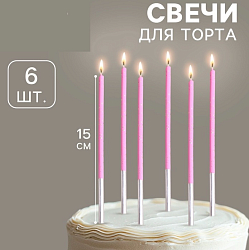 Свечи для торта «Исполнение желаний», 15 см, 6 шт., лавандовый цвет