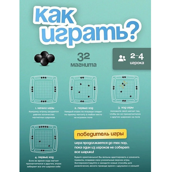 Настольная игра "Магнитный бой"