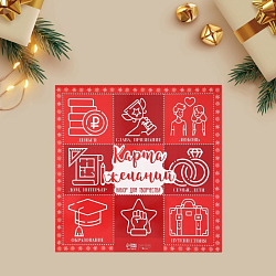 Карта желаний «Вера в чудеса», набор для творчества, 30 × 30 см   9088551