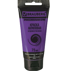 Краска акриловая художественная BRAUBERG ART CLASSIC, туба 75мл, ФИОЛЕТОВАЯ СРЕДНЯЯ, 191088