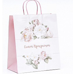 Пакет крафт "Самой прекрасной" 32 х 19,5 х 37 см   9924489