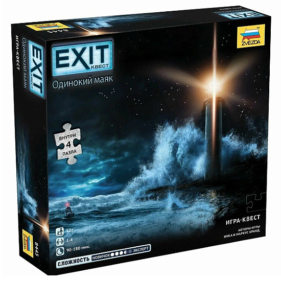 Exit квест-пазл. Одинокий маяк, арт. 8445