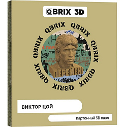 Картонный 3D конструктор QBRIX Виктор Цой