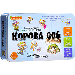 Корова 006 Делюкс (на русском)