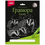 Гравюра Family большая с эффектом серебра "Еноты" Гр-648