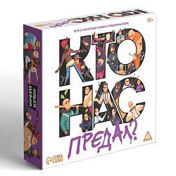 Игра со скрытыми ролями и предательством «Кто нас предал?», 10+