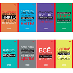 Блокнот А6 32л. на скрепке BG "Мотивация"