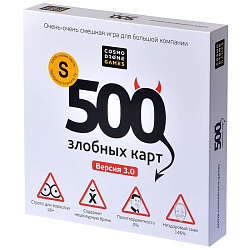 500 злобных карт. Версия 3.0