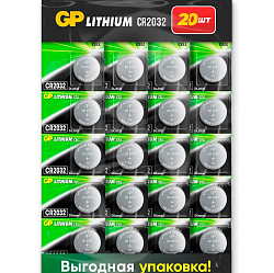 Элемент питания GP CR2032 BL-20 (20/600/2400)