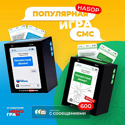 Игра Неизвестный абонент Girls