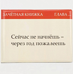 Обложка для зачётной книжки, цвет бежевый