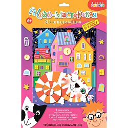 Аппликация ДРОФА-МЕДИА «Кот на крыше» 3D