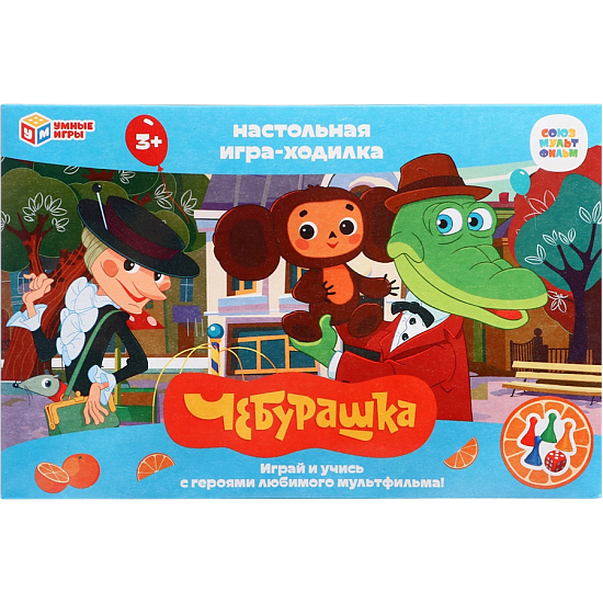 Настольная игра-ходилка «Союзмультфильм. Чебурашка»