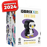 Конструктор QBRIX KIDS Пингвин