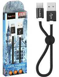 Кабель USB <--> Type-C  0.25м FAISON HX35 Premium, чёрный