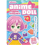 Книга бумажная куколка «Одень куколку. Anime doll», Аниме