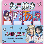 Набор стикеров-закладок, 4 шт, 20 л «АНИМЕ» 10134441