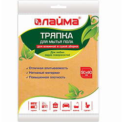 Тряпка ВИСКОЗНАЯ универсальная STANDART 50х60см 160г/м2 ПЛОТНАЯ оранжевая LAIMA К4117, 605486