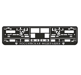 Рамка номерного знака AVS RN-11 РФ рельеф хром