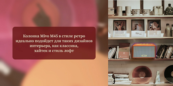 Ретро дизайн