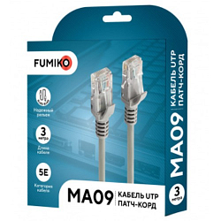 Патч-корд 3.0м FUMIKO MA09 UTP Кат.5е серый