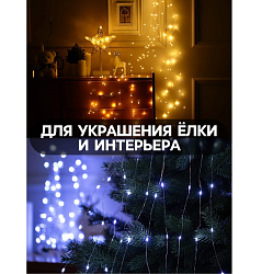 Гирлянда «Конский хвост» 10 нитей по 1 м, IP20, серебристая нить, 100 LED, свечение мульти, 12 В