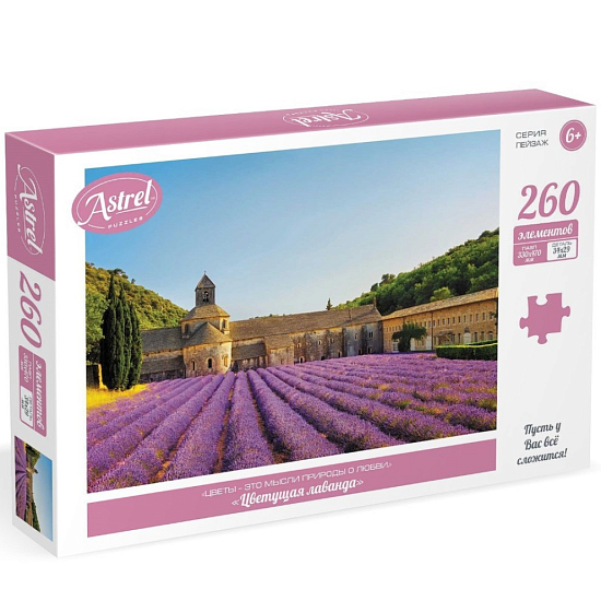 Пазл «Цветущая лаванда», 260 элементов
