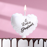 Свеча в торт "Воздушный шарик. Сердечко", 5,5 см. жемчужный   9944496