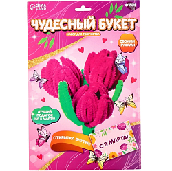Набор для творчества на 8 марта из меховых палочек «Букет тюльпанов» 10075136
