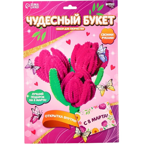 Набор для творчества на 8 марта из меховых палочек «Букет тюльпанов» 10075136