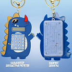 Головоломка-лабиринт «Дино» с калькулятором, на брелоке, цвета МИКС 10083336