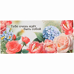 Конверт для денег фигурный «Быть собой», 17.5×8 см
