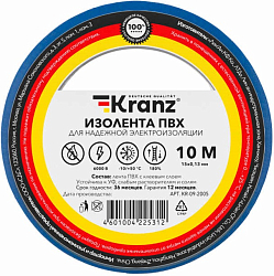 Изолента KRANZ 0.13х15 мм, 10 м, синяя