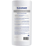 Фильтроэлемент Барьер Механика ВВ10 20 мкм