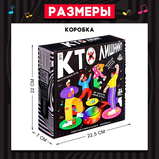 Настольная игра «Кто лишний?», 2-13 игроков, 4+