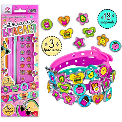 Набор для творчества «Создай браслет с шармами. Фруктики»