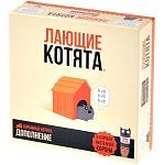 Взрывные котята: Лающие котята